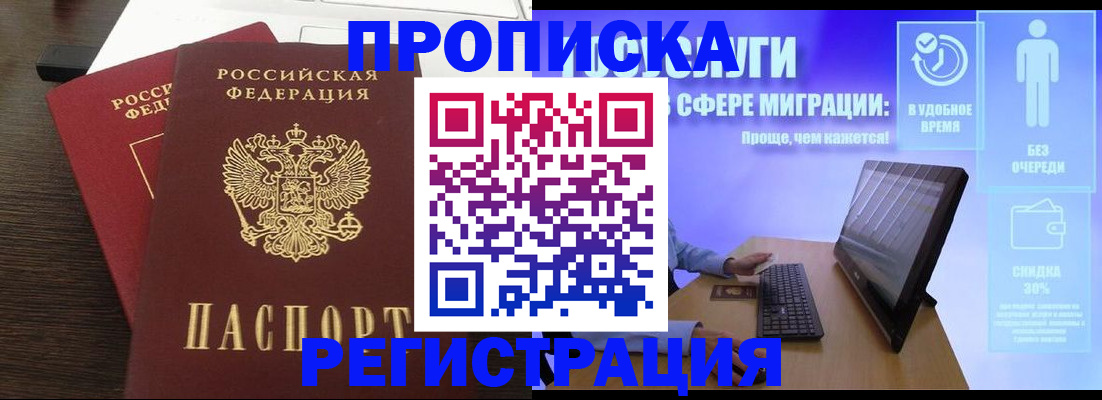 прописка для военкомата в Свердловской области