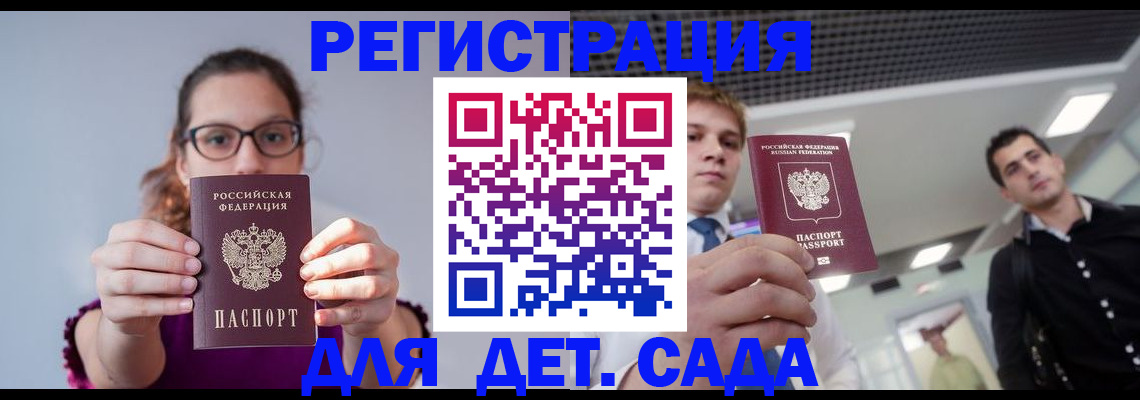 прописка штамп в Свердловской области