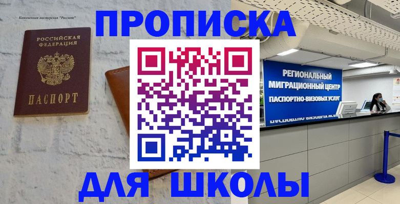 временная регистрация для всех в Свердловской области